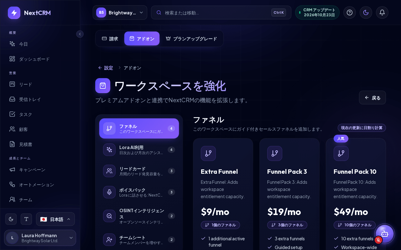 アドオンページ