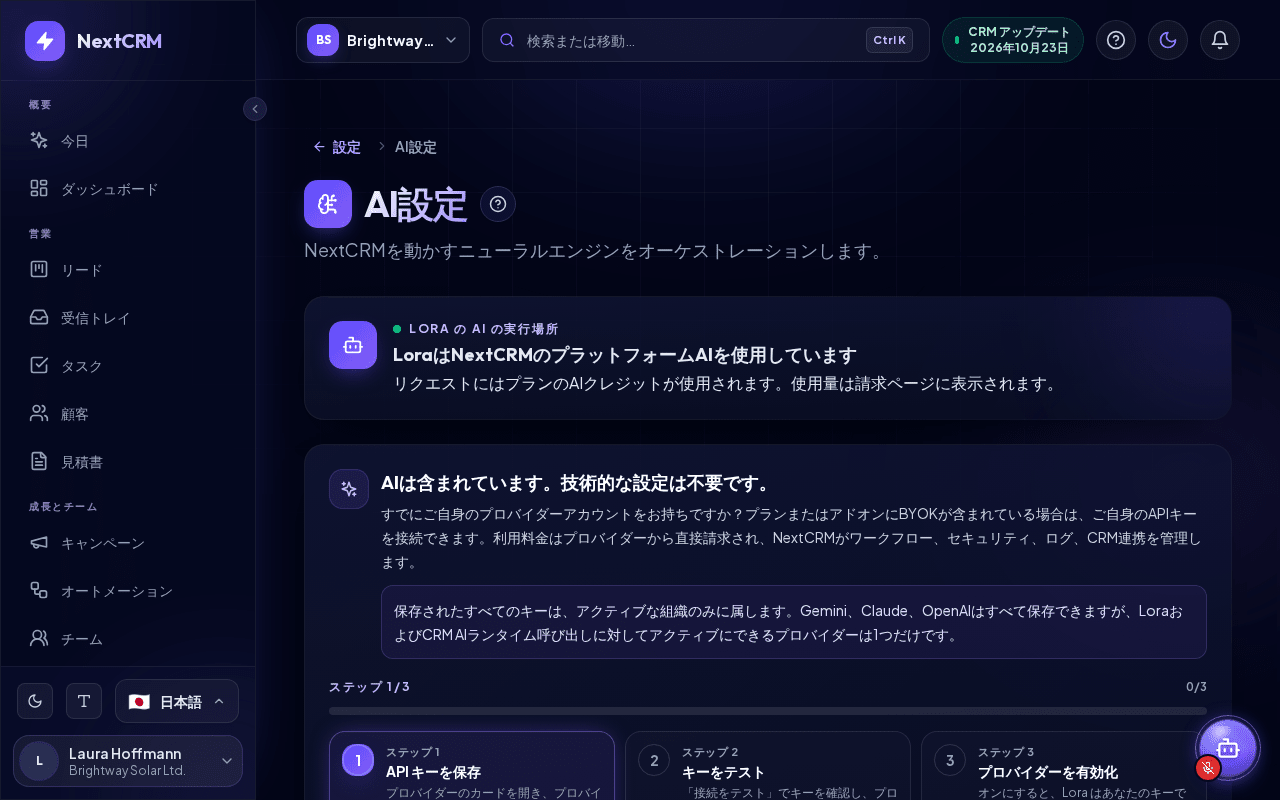 4つのプロバイダーカードが表示されたAI設定ページ