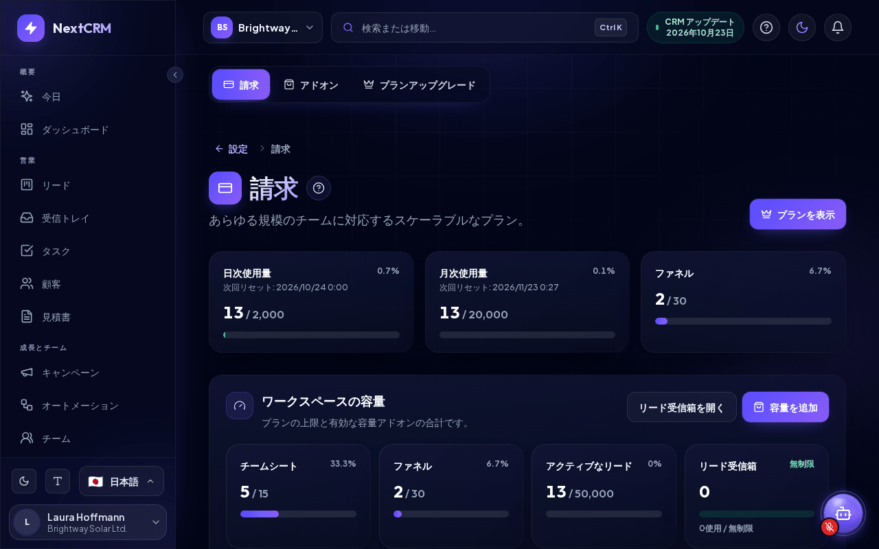 請求ページ