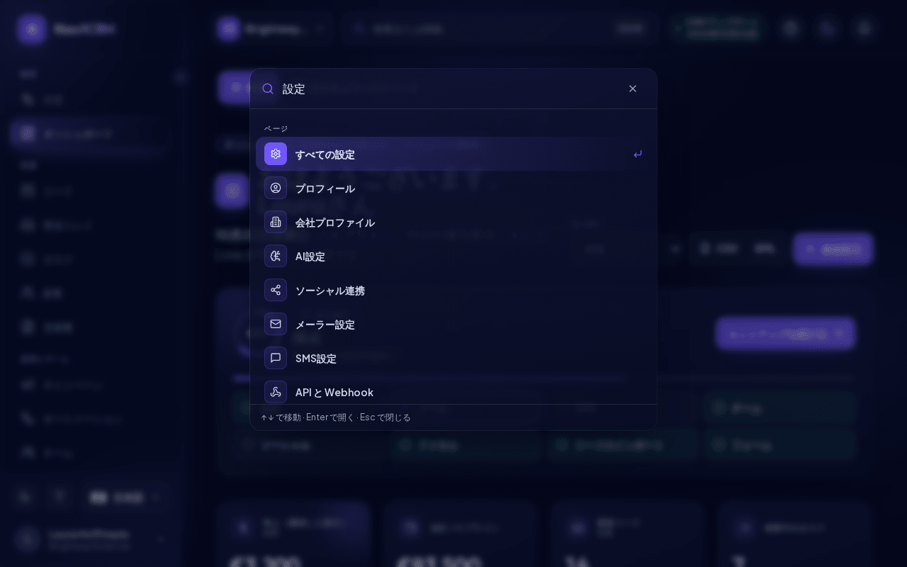 ページと入力したテキスト向けのアクションが表示されたクイックナビゲーション