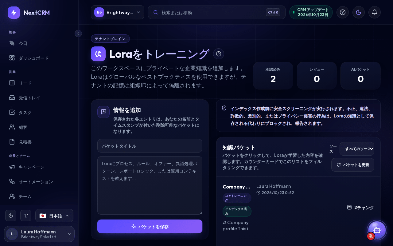 知識バケットが表示されたフィード&シード