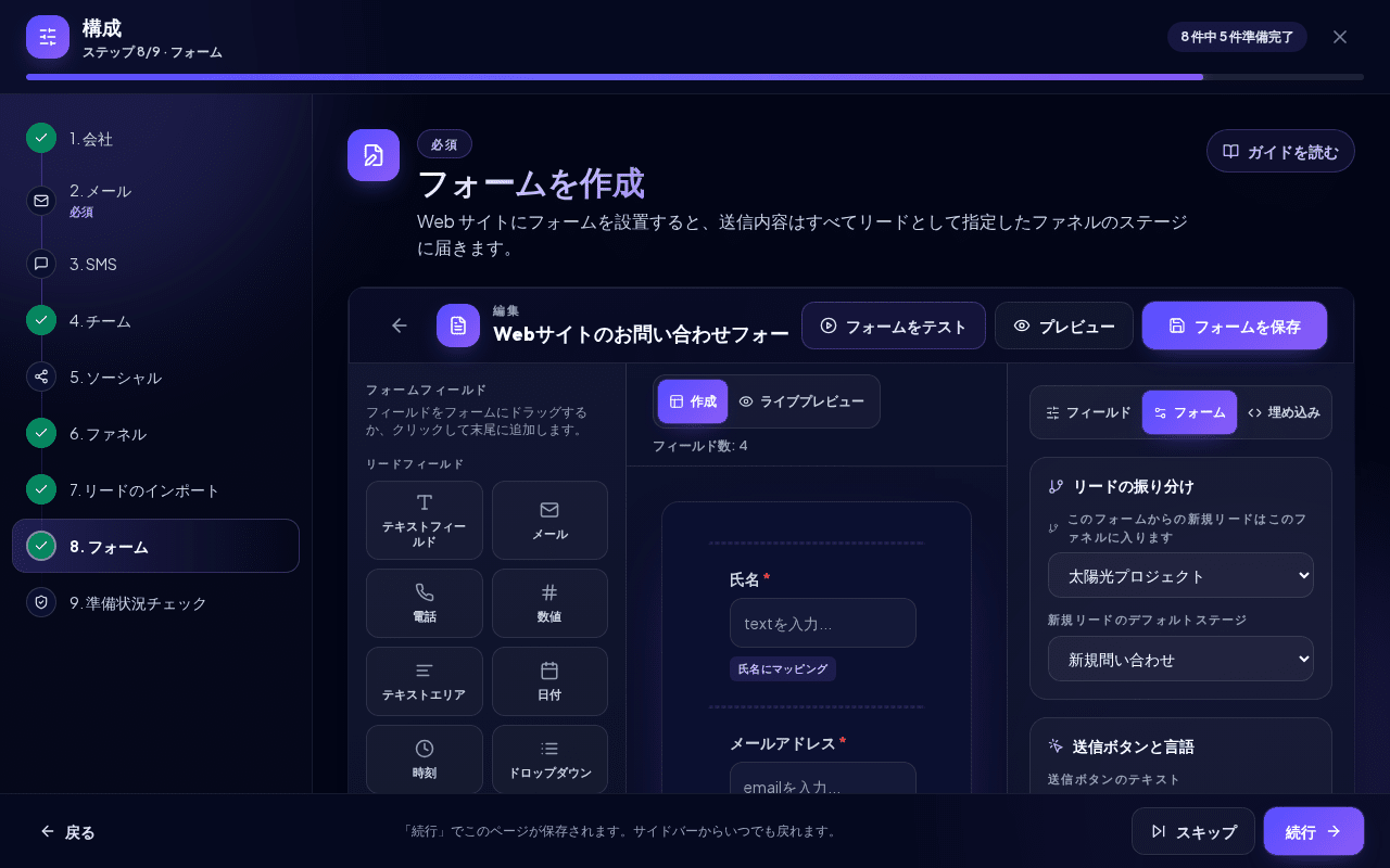 フィールドパレット、キャンバス、フィールド設定が表示されたフォームエディター
