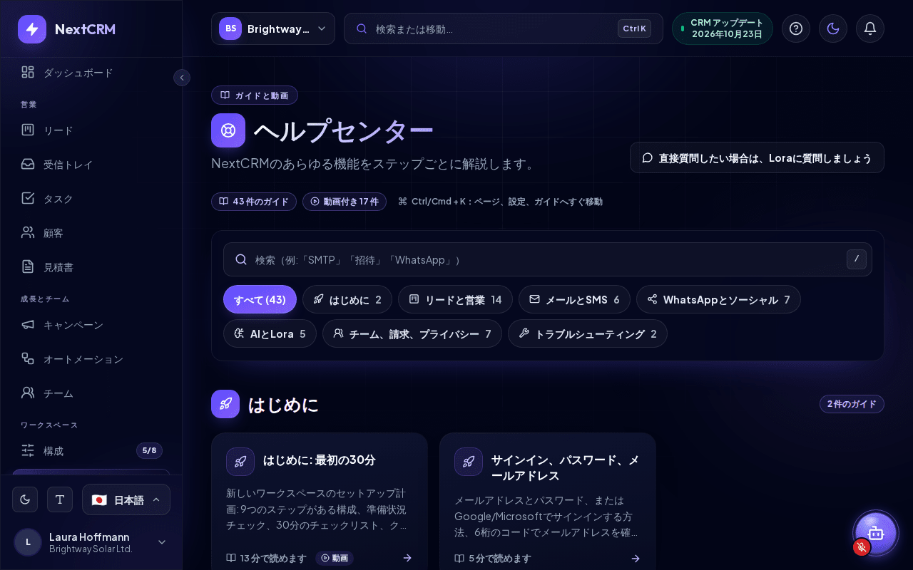 ヘルプセンター