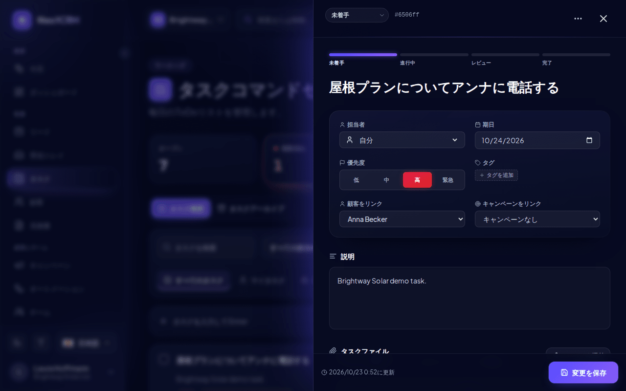 ファイルとコメントが表示されたタスクの詳細