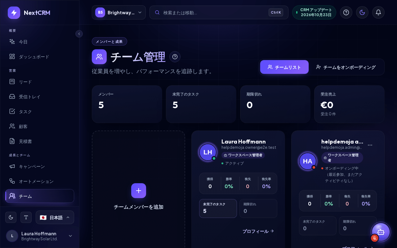 ロールのバッジが表示されたチームページ
