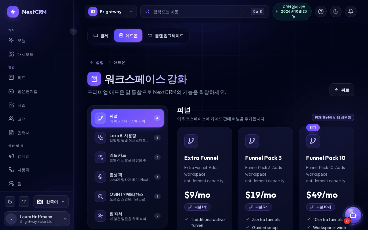 애드온 페이지