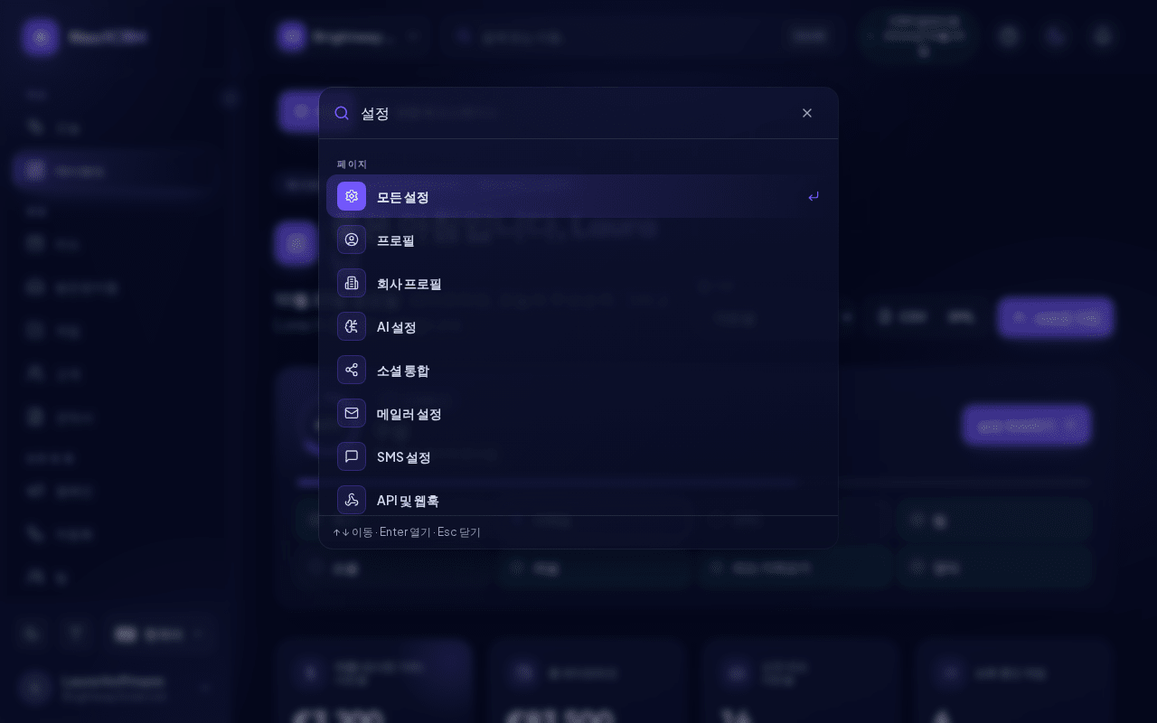 입력한 내용에 대한 페이지와 작업이 표시된 빠른 탐색