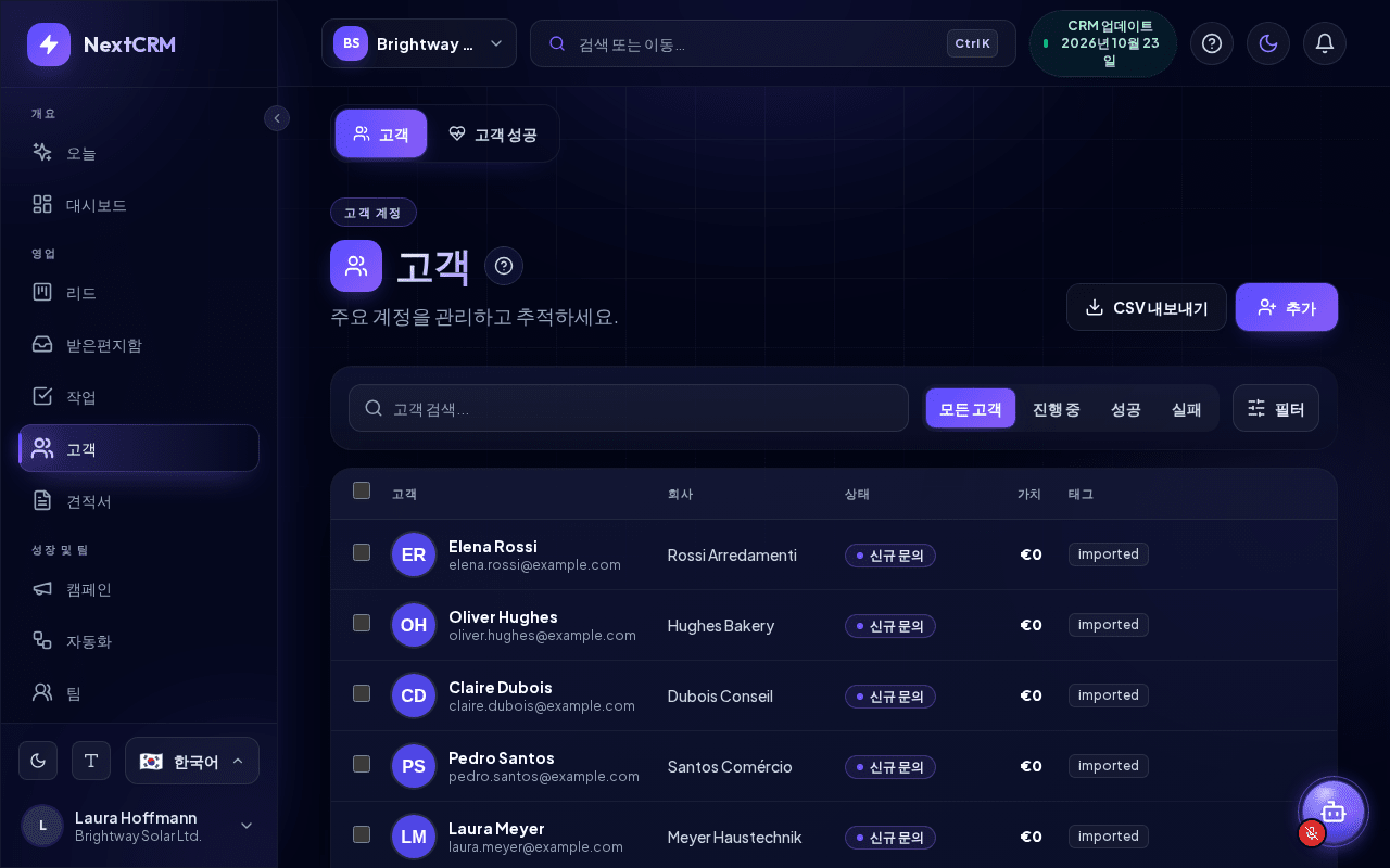 고객 목록