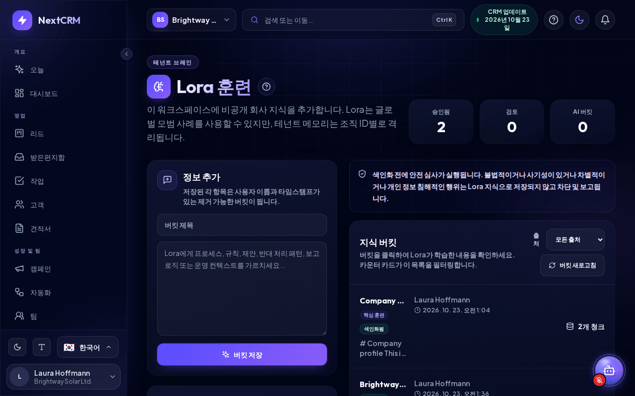 지식 버킷이 표시된 피드 & 시드