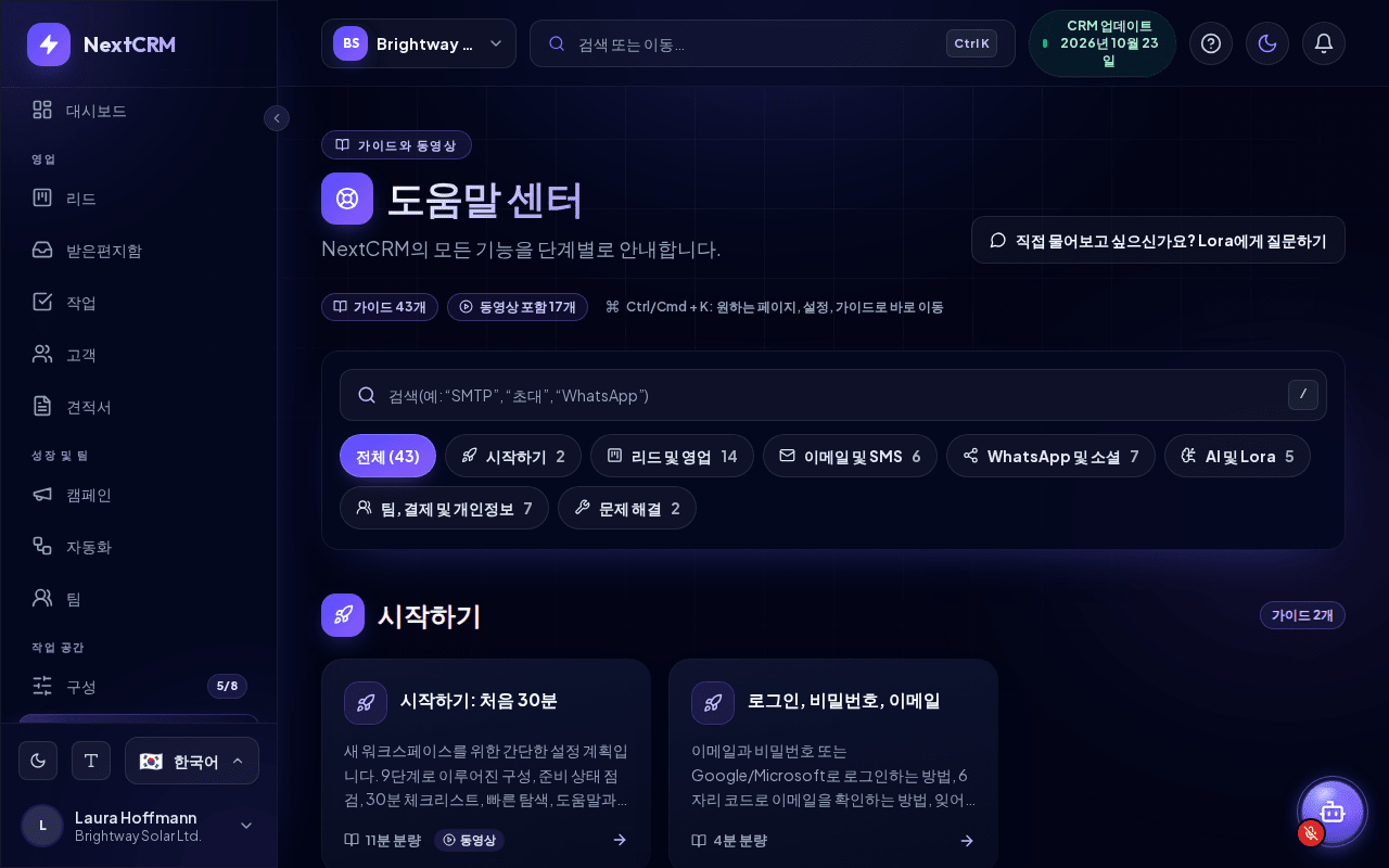 도움말 센터