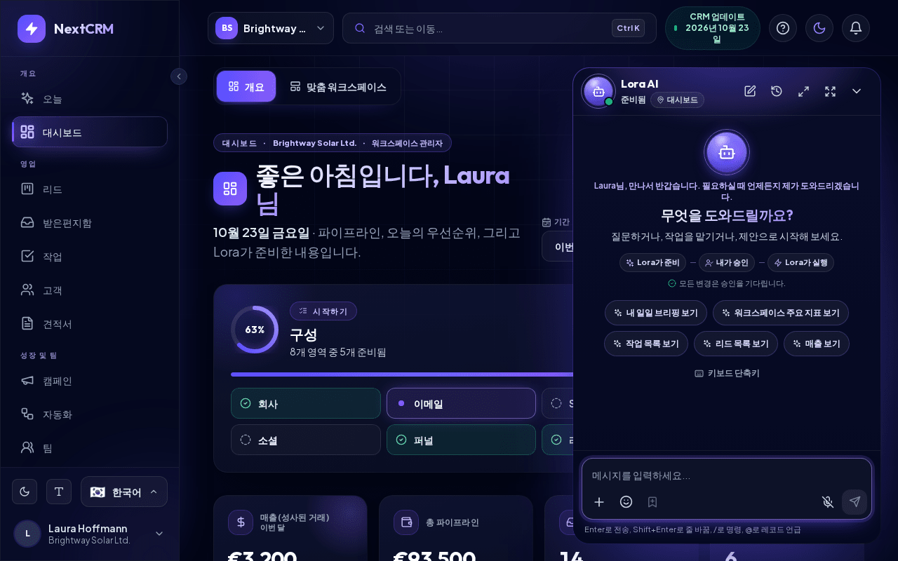 Lora와 채팅