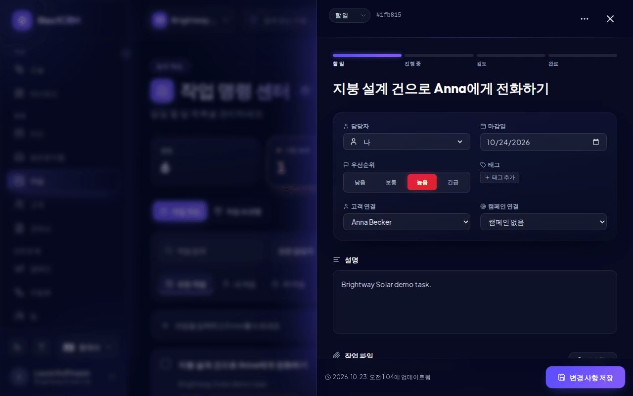 파일과 댓글이 표시된 작업 세부 정보