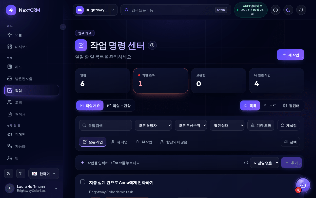 작업 명령 센터