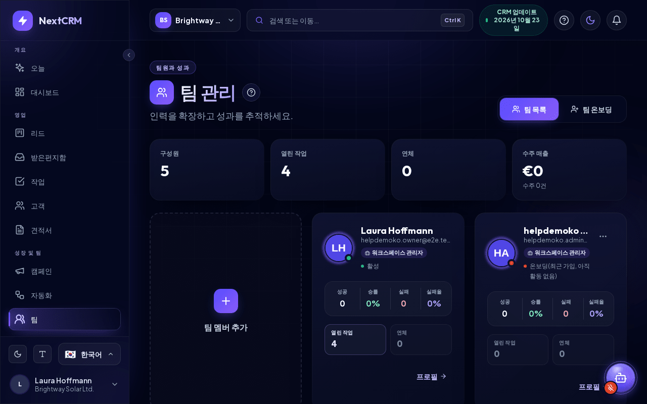 역할 배지가 표시된 팀 페이지