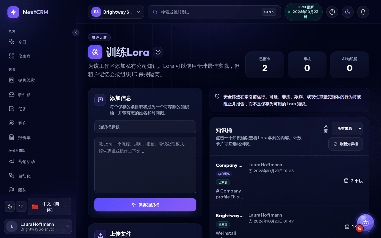 包含知识桶的数据投喂页面