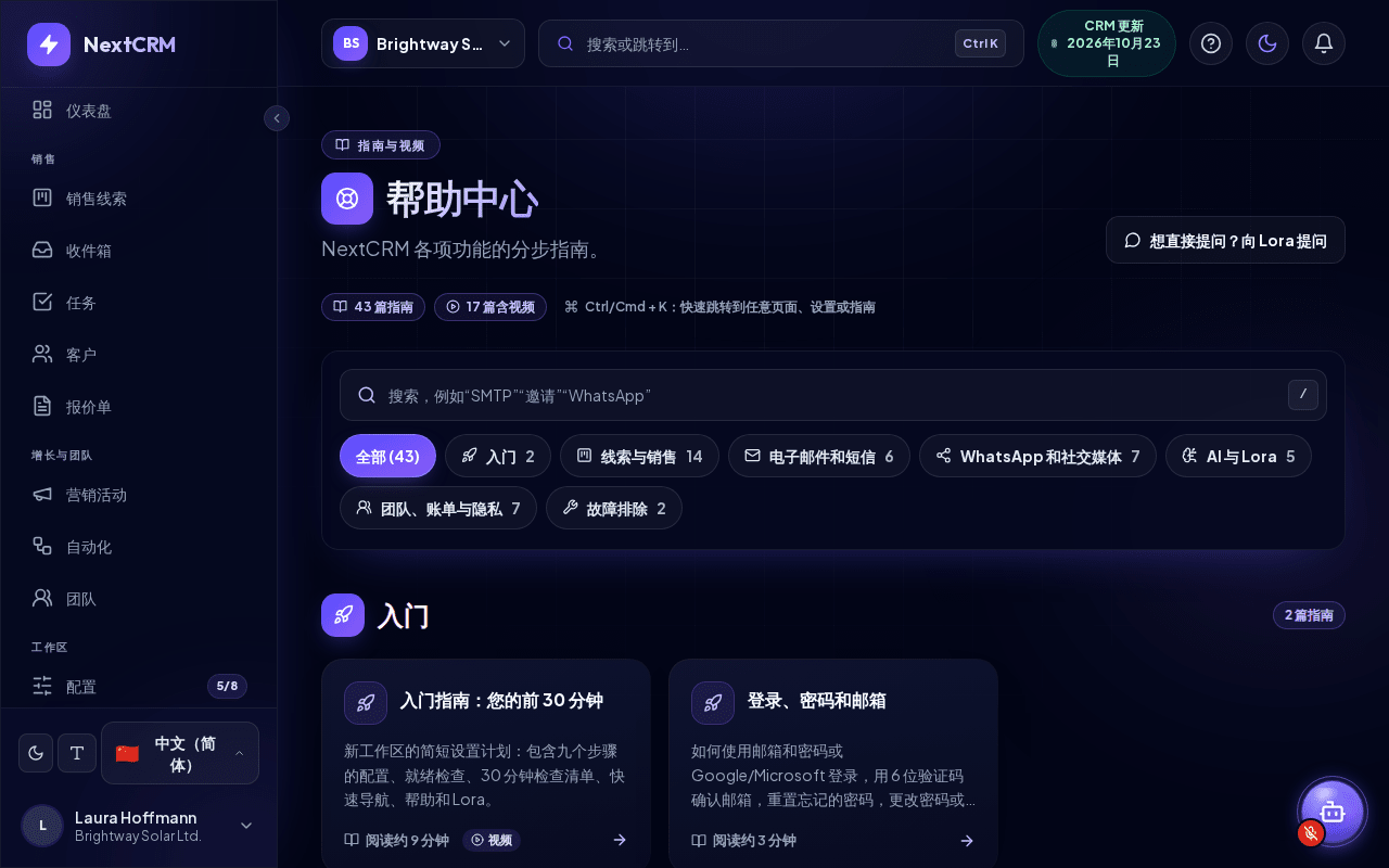 帮助中心