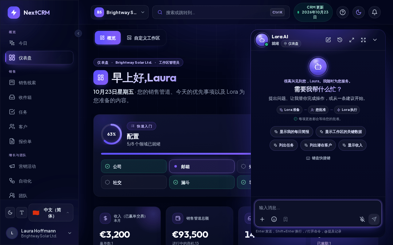 与 Lora 聊天