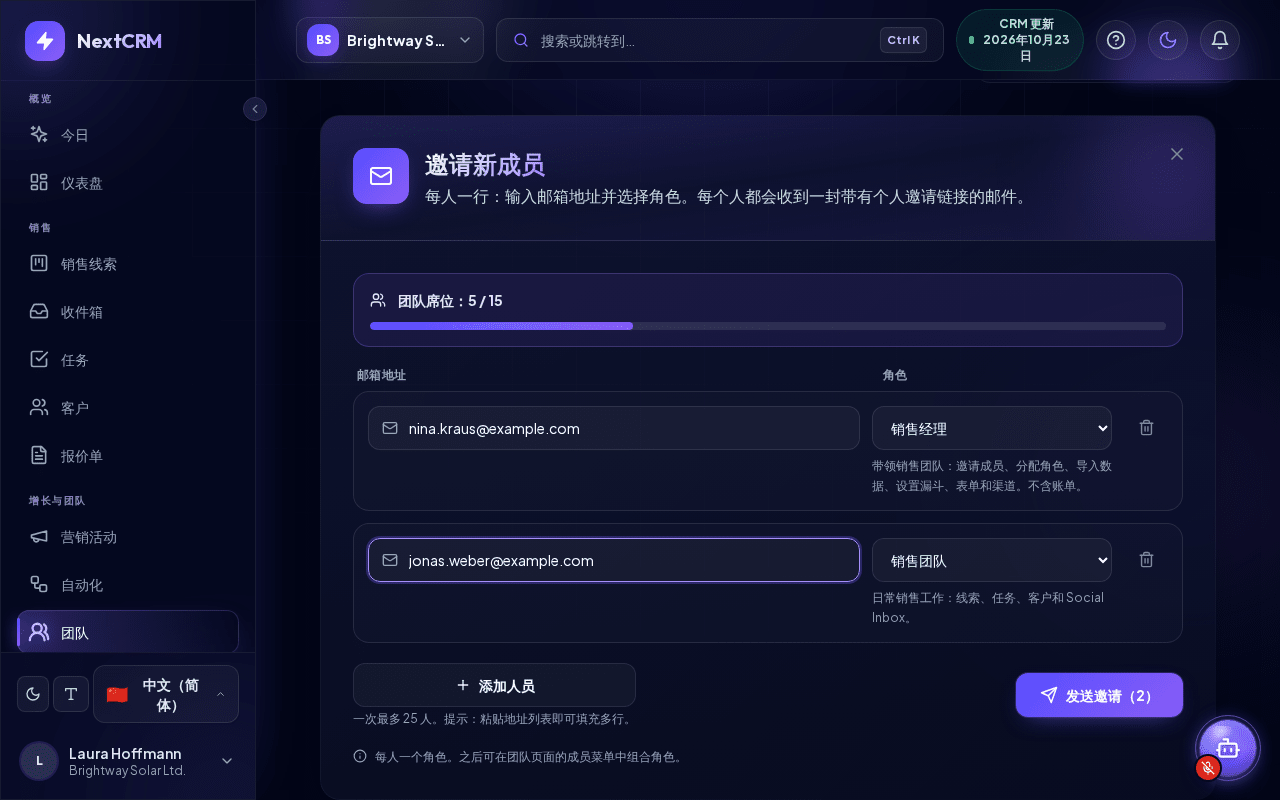 在团队页面邀请新成员